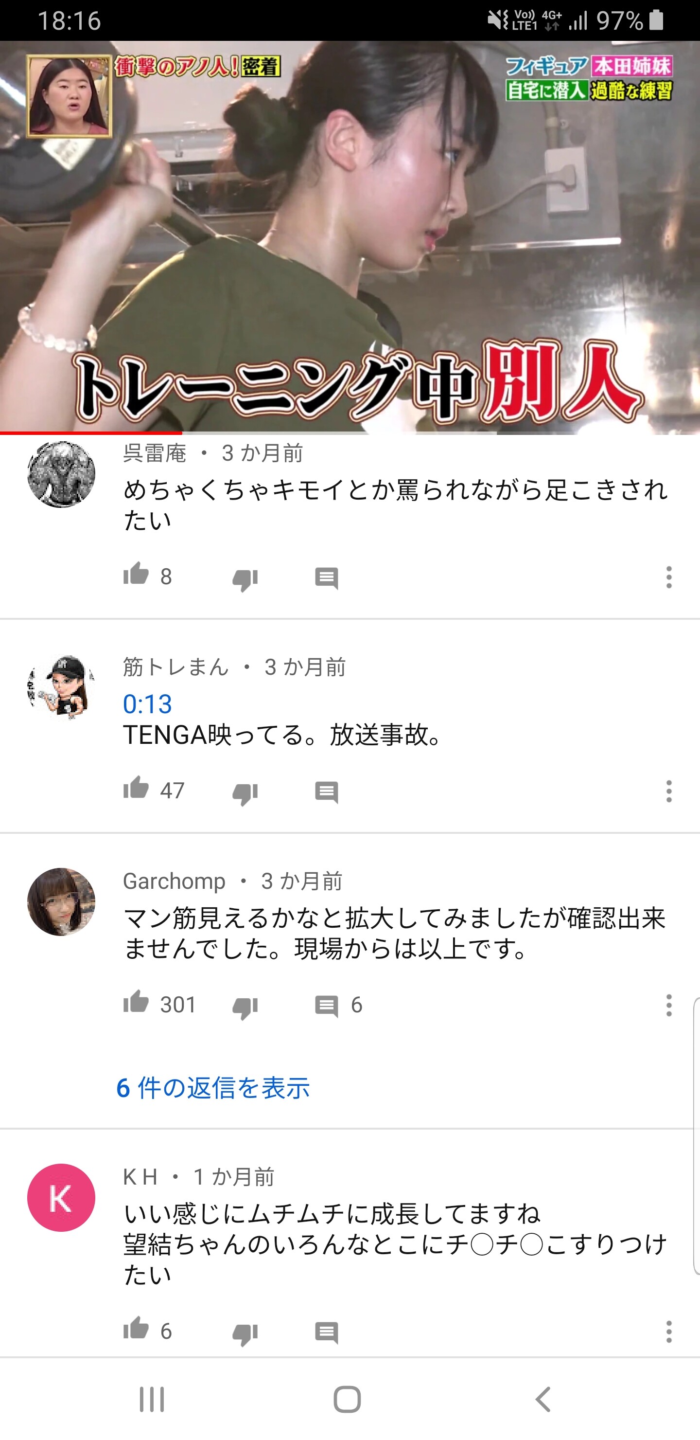 画像 本田真凜ちゃん Youtubeでエチエチなおっぱいを披露 女子アナお宝画像速報 5chまとめ