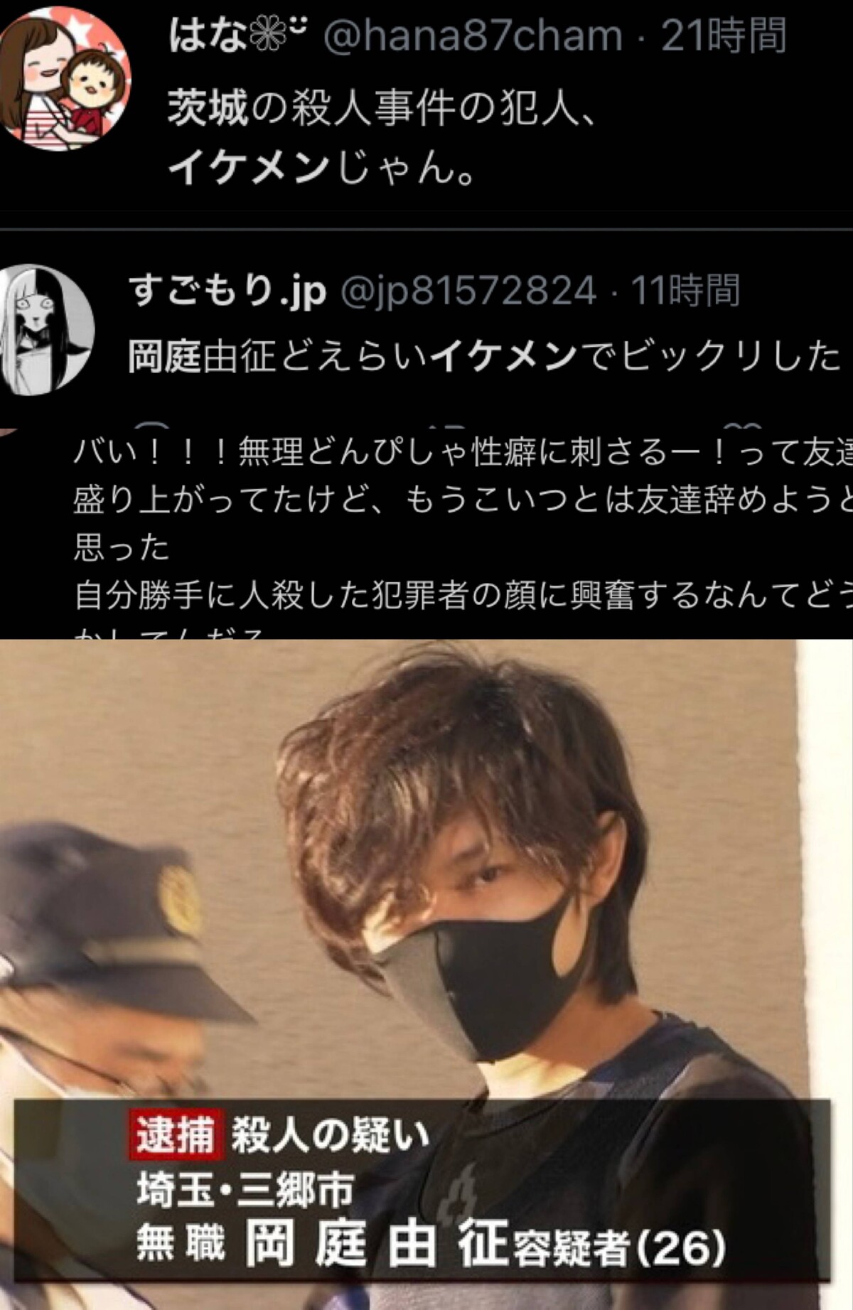 画像 女性さん イケメンの殺人犯に大興奮ｗｗｗｗ 女子アナお宝画像速報 5chまとめ