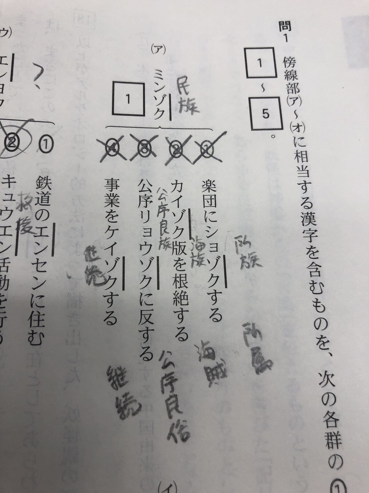 画像 センター試験で解答率0 の問題が出題される 女子アナお宝画像速報 5chまとめ 画像 センター試験で解答率0 の問題が出題される 女子アナお宝画像速報 5chまとめ