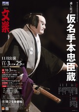 H2411bunraku_p