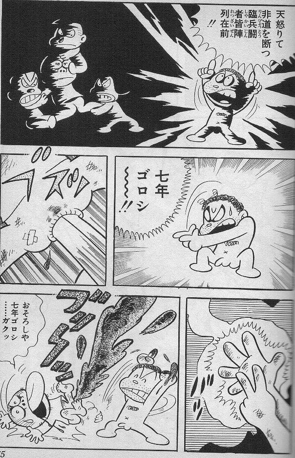 メタクソ団は不滅なり~追悼・とりいかずよし氏 : マエストロ日記 メタクソ団は不滅なり~追悼・とりいかずよし氏 : マエストロ日記