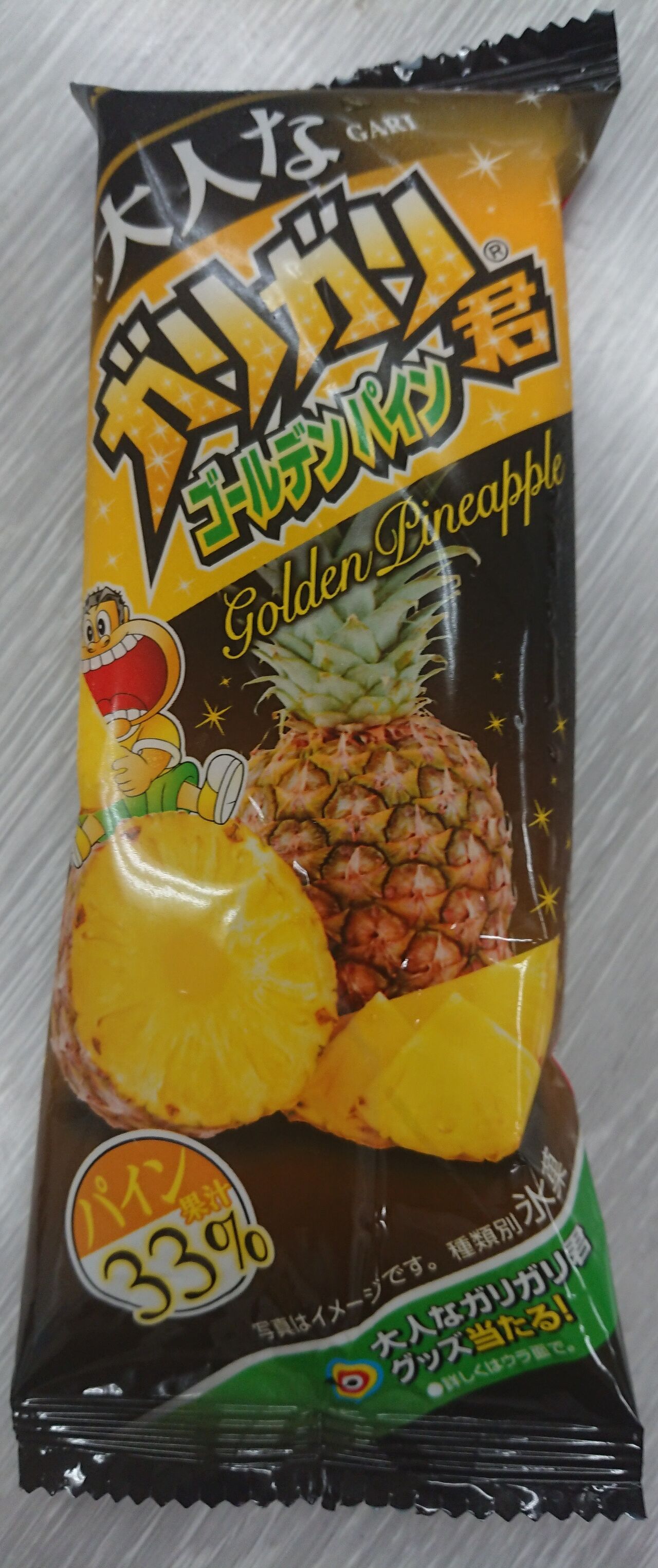 大人なガリガリ君 ゴールデンパイン味 マエストロ日記