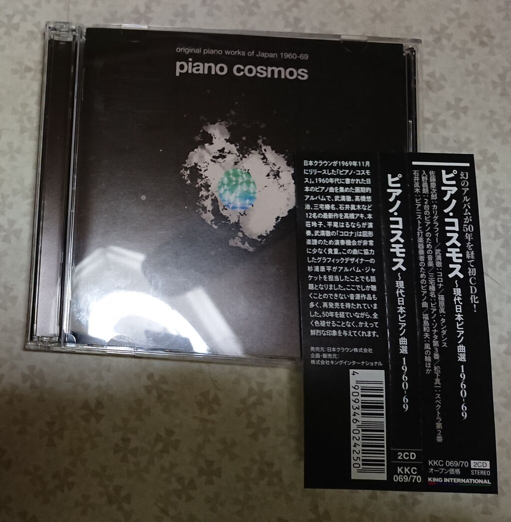 三宅榛名 ピアノ・ソナタ第3番