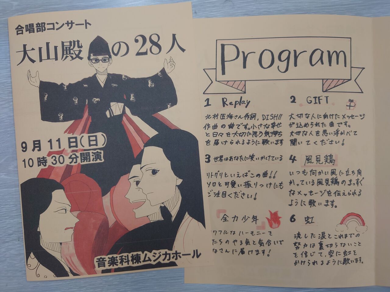 マエストロ日記