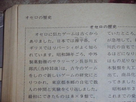 gyakuten2