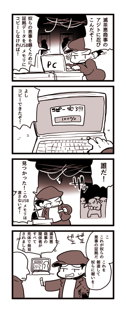 4-188