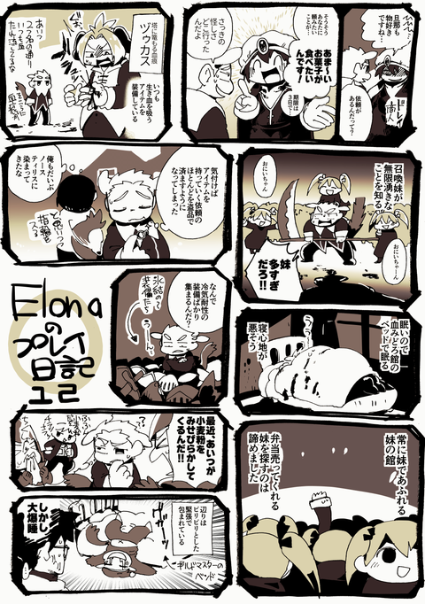 elona12
