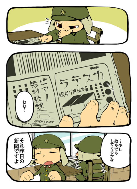 とある日の午後