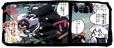 noroyuumanga1