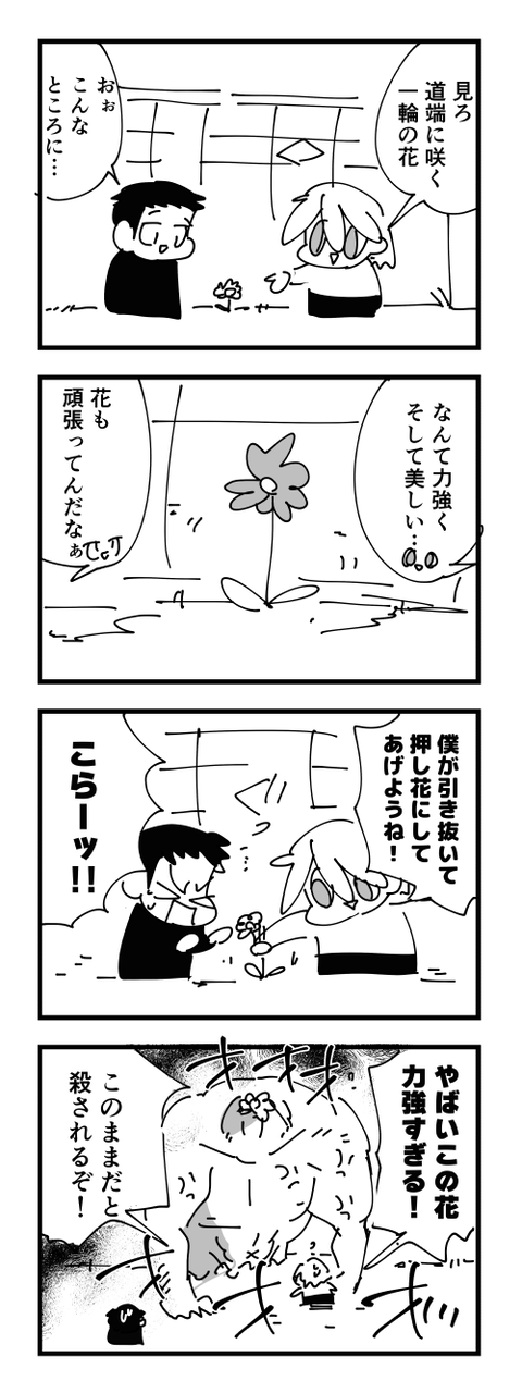 4-938