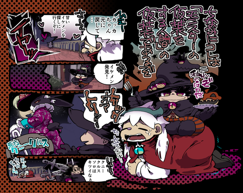 torikku2