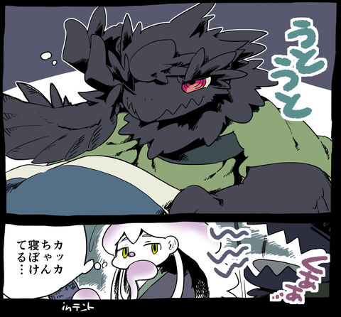 うとうと