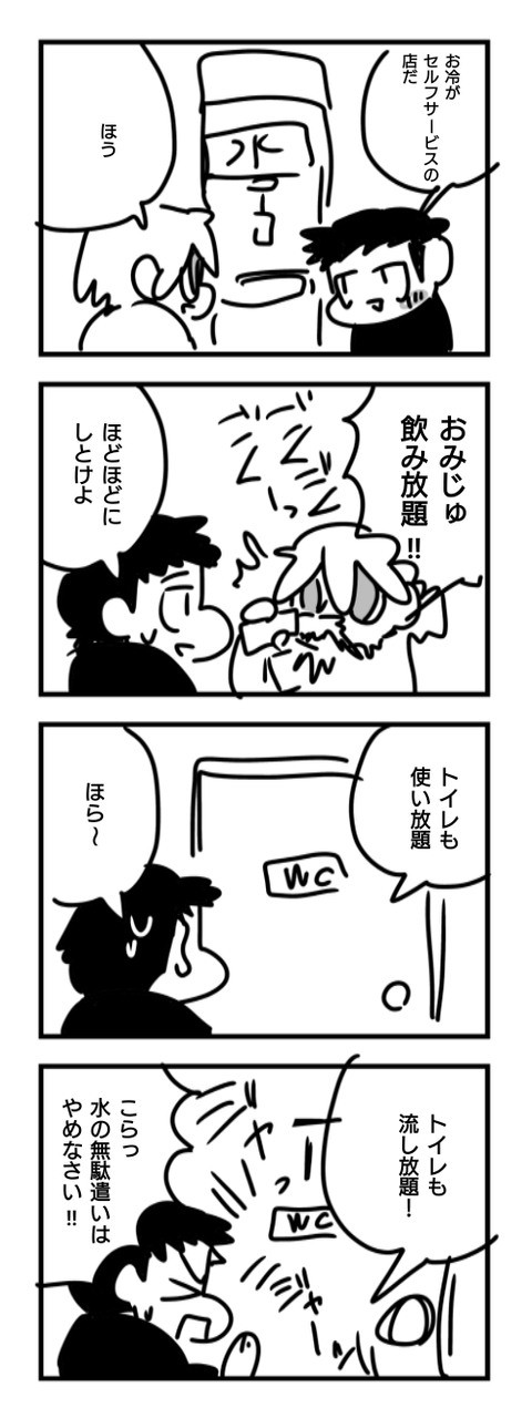 無題111_20200823220225