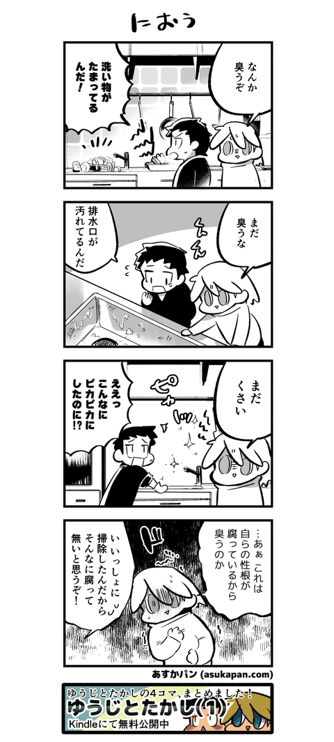 4-1438