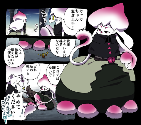 烏賊返信