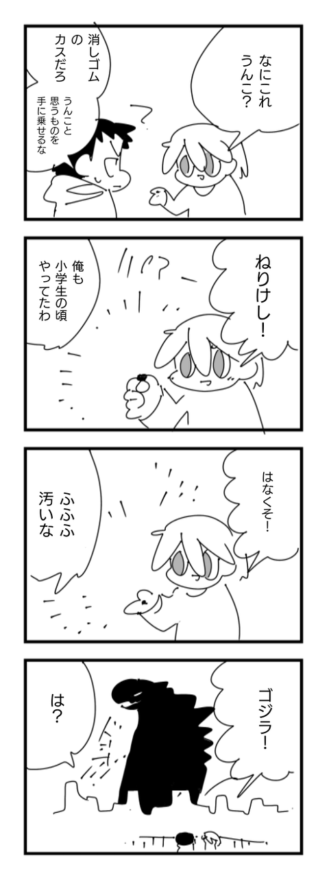 無題78_20200116003654