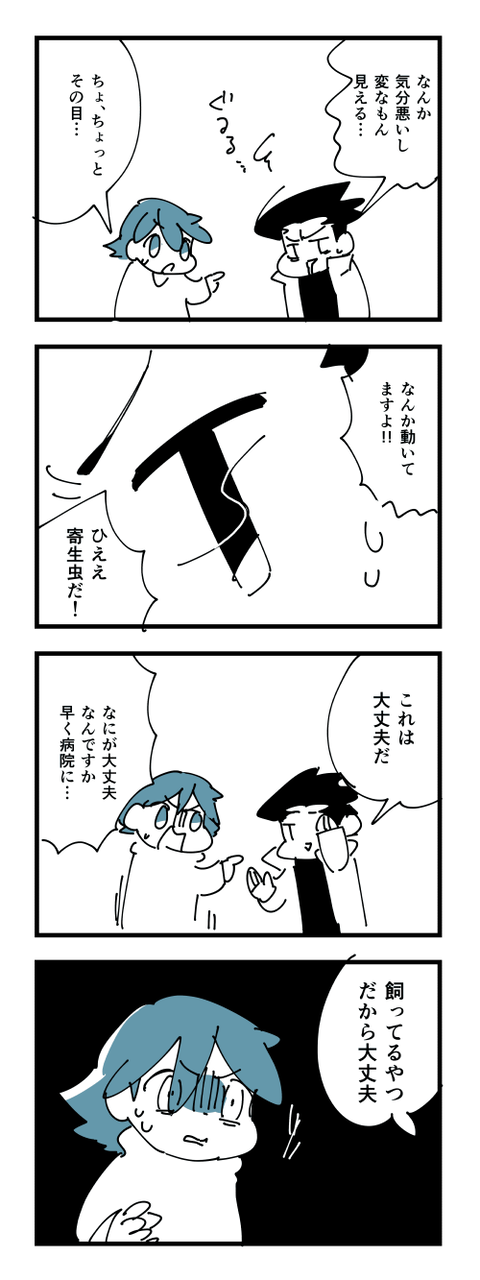 4-874