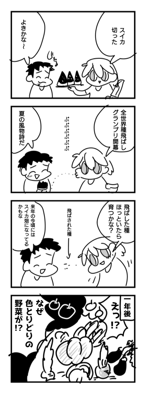 無題110_20200822214700