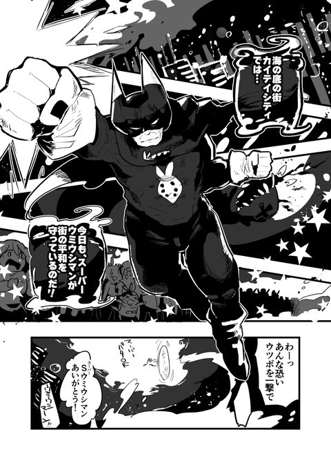 umiusiweb_001