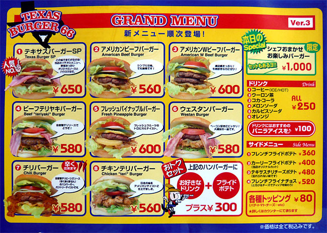 Texas Burger 66 Lunphoto