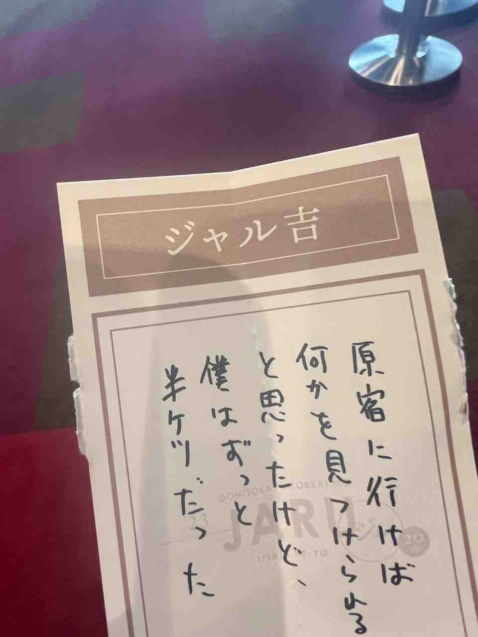 大晦日に108回もジャルってんじゃねぇよ　ブランケット 大晦日に108回もジャルってんじゃねえよ」2019年12月31日