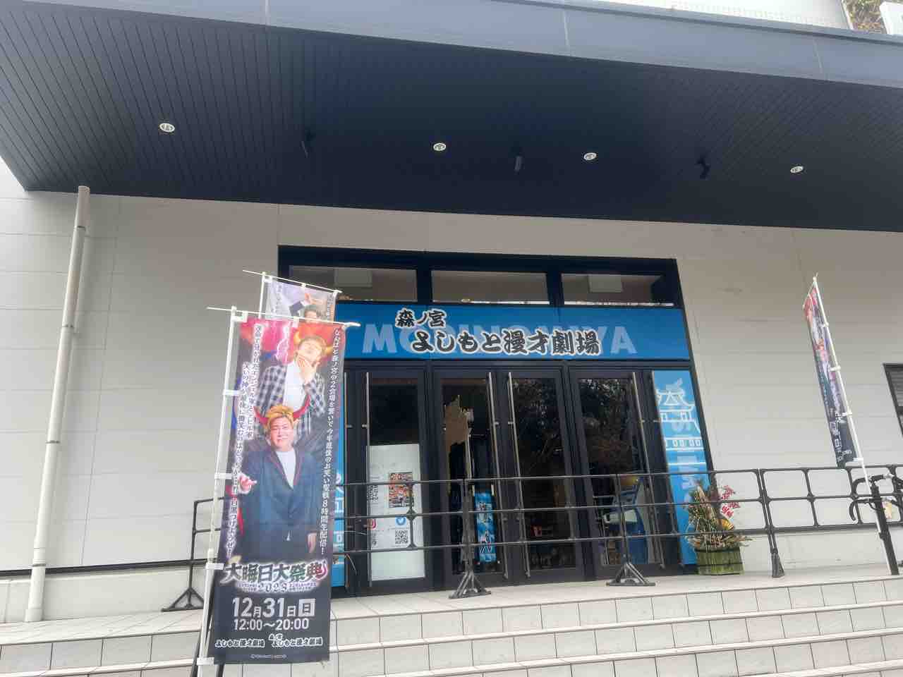 大晦日に108回もジャルってんじゃねぇよ　ブランケット JARUJARU TOWER ジャルジャルタワー
