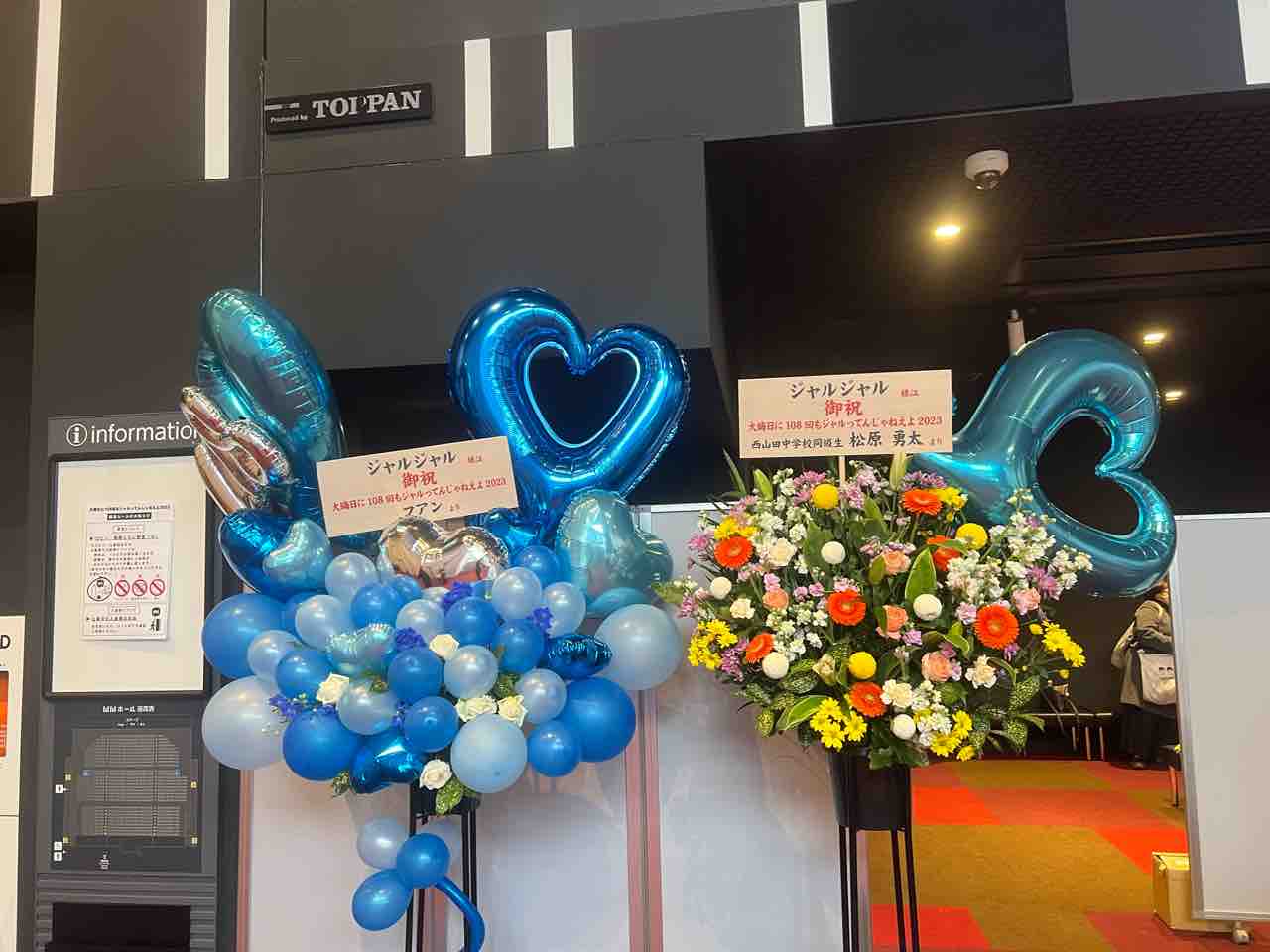 23/12/31(日) 大晦日に108回もジャルってんじゃねえよ2023 観覧