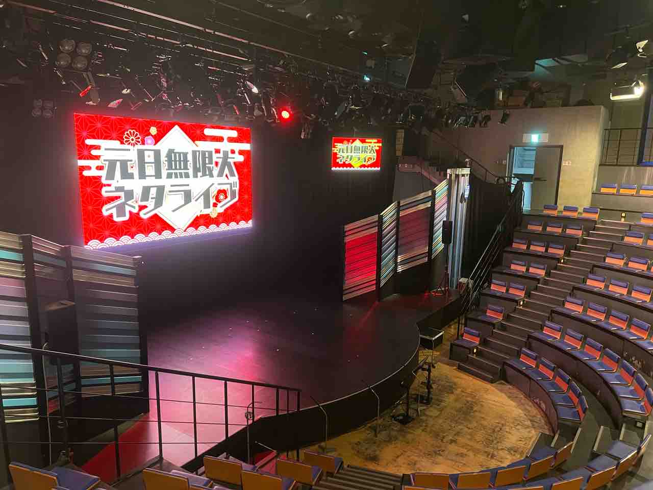 24/1/1(月) 11時〜 元日無限大ネタライブ（ヨシモト∞ホール）観覧記