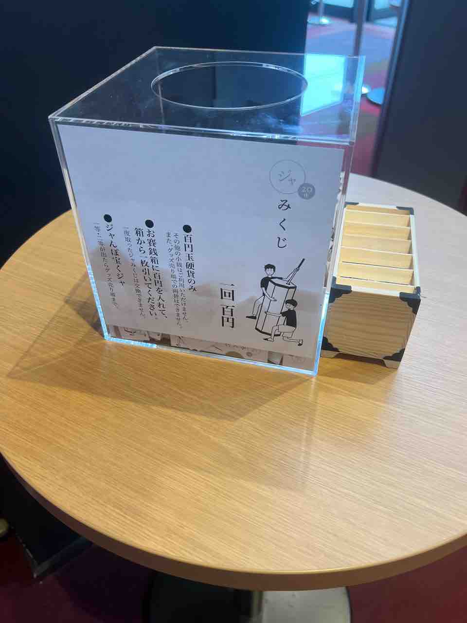 大晦日に108回もジャルってんじゃねぇよ　ブランケット ジャルジャル【公式】ファをぬかないで on X: 