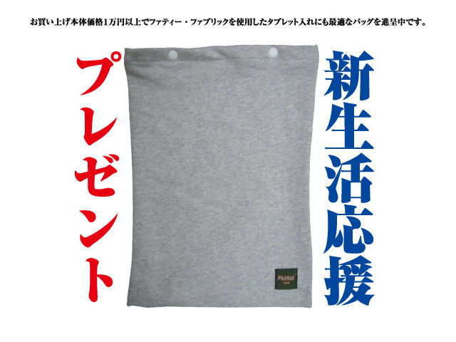 bib