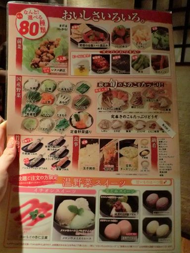 肉 野菜もりもり しゃぶしゃぶ 温野菜 錦糸町北口店 W タビショク W 肉 野菜もりもり しゃぶしゃぶ 温野菜 錦糸町北口店 W タビショク W