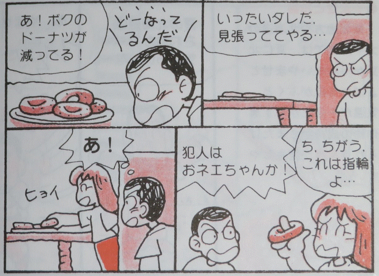 横書き漫画 学問がすべて 横書き漫画 学問がすべて