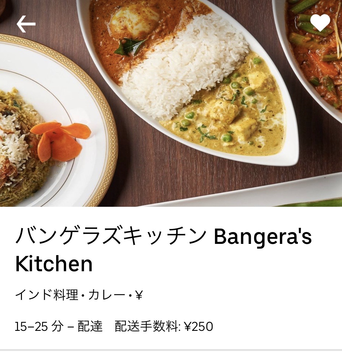 5 11 Uber Eatsで人気店のカレーをデリバリー そんな毎日 こんな毎日 Powered By ライブドアブログ 5 11 Uber Eatsで人気店のカレーをデリバリー そんな毎日 こんな毎日 Powered By ライブドアブログ