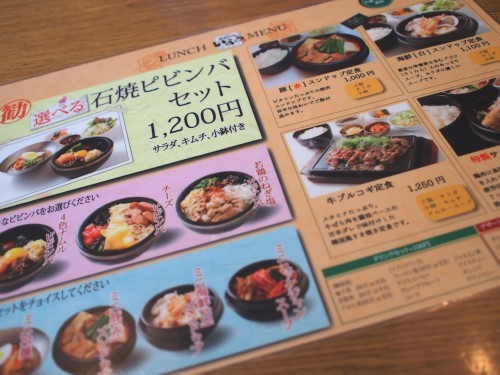 韓式料理いふうで魚介のうまみたっぷり白スンドゥブランチ 銀座 そんな毎日 こんな毎日 Powered By ライブドアブログ 韓式料理いふうで魚介のうまみたっぷり白スンドゥブランチ 銀座 そんな毎日 こんな毎日 Powered By ライブドアブログ