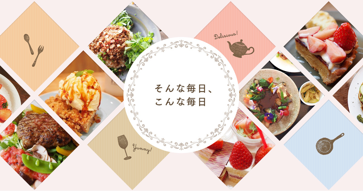 スイーツ（飲料＆食品）に関するWebメディア