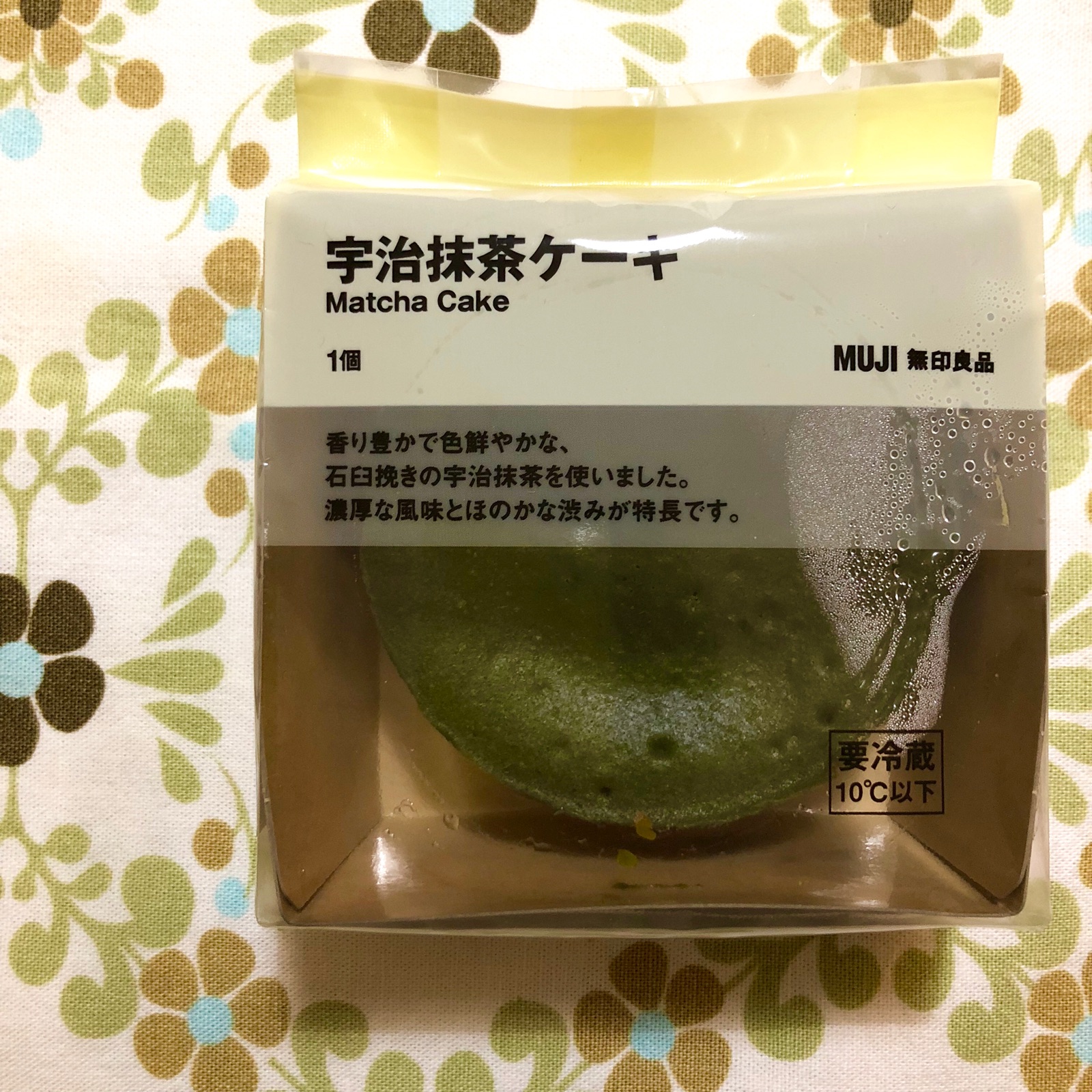 香りも味もビックリするほど濃厚 無印の宇治抹茶ケーキ そんな毎日 こんな毎日 Powered By ライブドアブログ 香りも味もビックリするほど濃厚 無印の宇治抹茶ケーキ そんな毎日 こんな毎日 Powered By ライブドアブログ