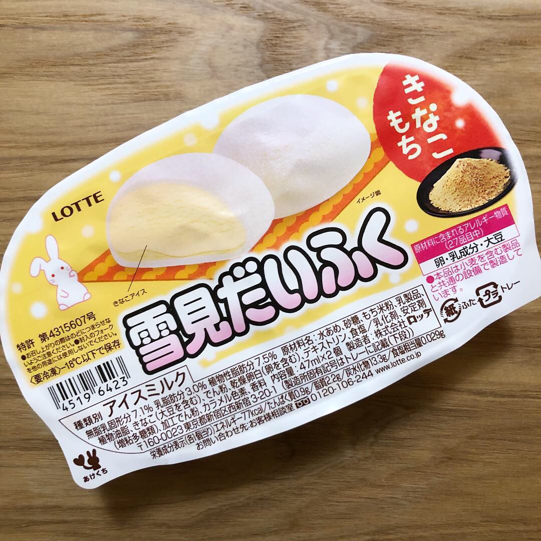 冬に美味しいほっこりきなこ味 雪見だいふくきなこもち そんな毎日 こんな毎日 Powered By ライブドアブログ