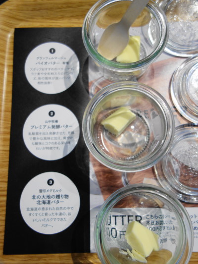 ブレッド バターファクトリーでバターの食べ比べができるレーズンブレッドトーストセット そんな毎日 こんな毎日 Powered By ライブドアブログ ブレッド バターファクトリーでバターの食べ比べができるレーズンブレッドトーストセット そんな毎日 こんな毎日 Powered By ライブドアブログ
