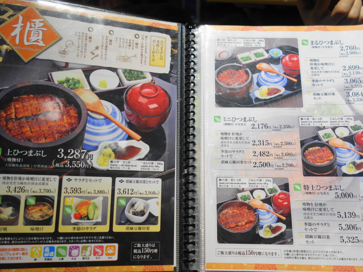 まるや本店でひつまぶしに舌鼓 初冬の下呂 高山 Vol 3 そんな毎日 こんな毎日 Powered By ライブドアブログ まるや本店でひつまぶしに舌鼓 初冬の下呂 高山 Vol 3 そんな毎日 こんな毎日 Powered By ライブドアブログ