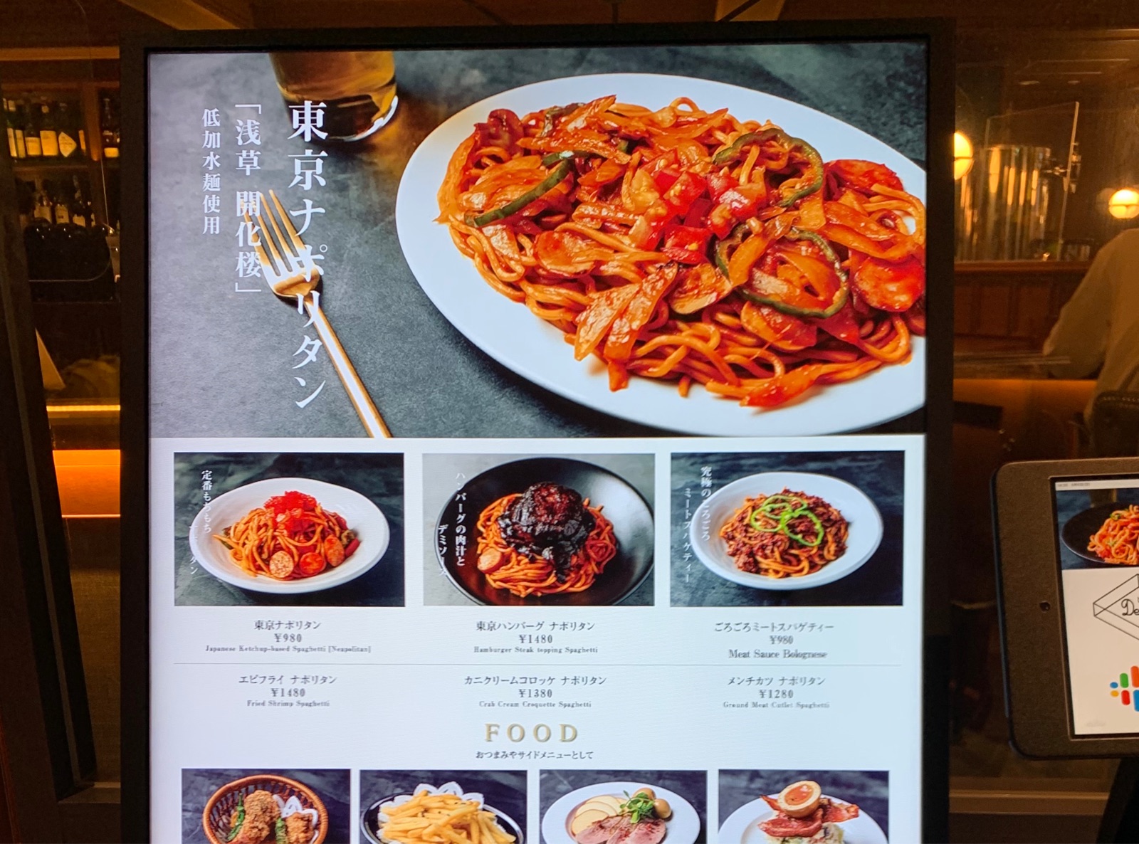 リニューアルされた東京駅で驚くほどにモチモチ麺のナポリタンランチ そんな毎日 こんな毎日 Powered By ライブドアブログ