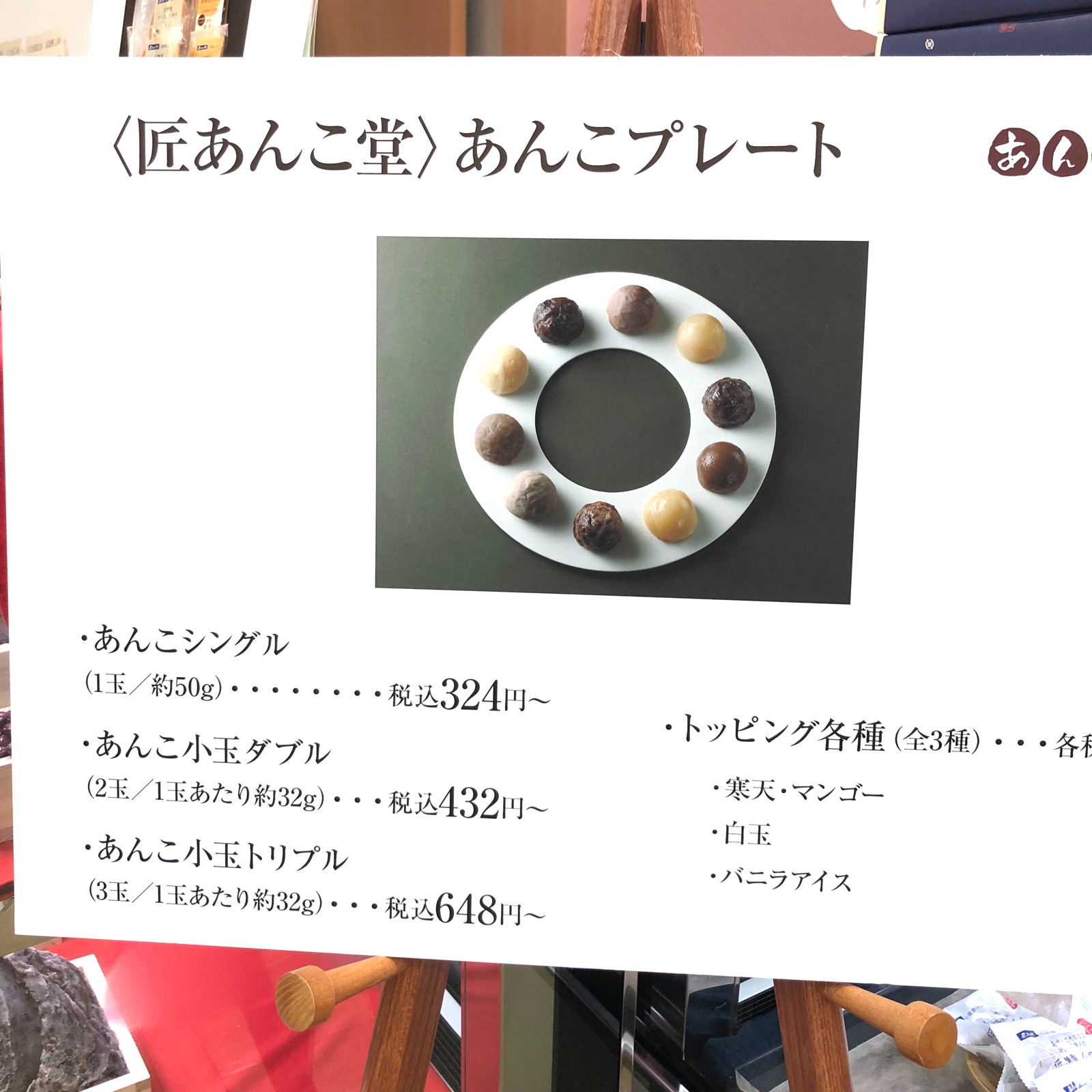 あんこ好きにはたまらない あんこ博覧会 で栗どらソフト そんな毎日 こんな毎日 Powered By ライブドアブログ
