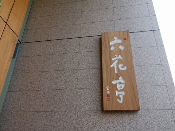 DSC02946