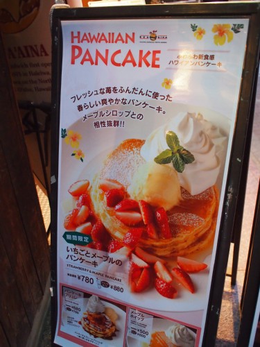 クアアイナのいちごとメープルのパンケーキ 五反田 そんな毎日 こんな毎日 Powered By ライブドアブログ クアアイナのいちごとメープルのパンケーキ 五反田 そんな毎日 こんな毎日 Powered By ライブドアブログ
