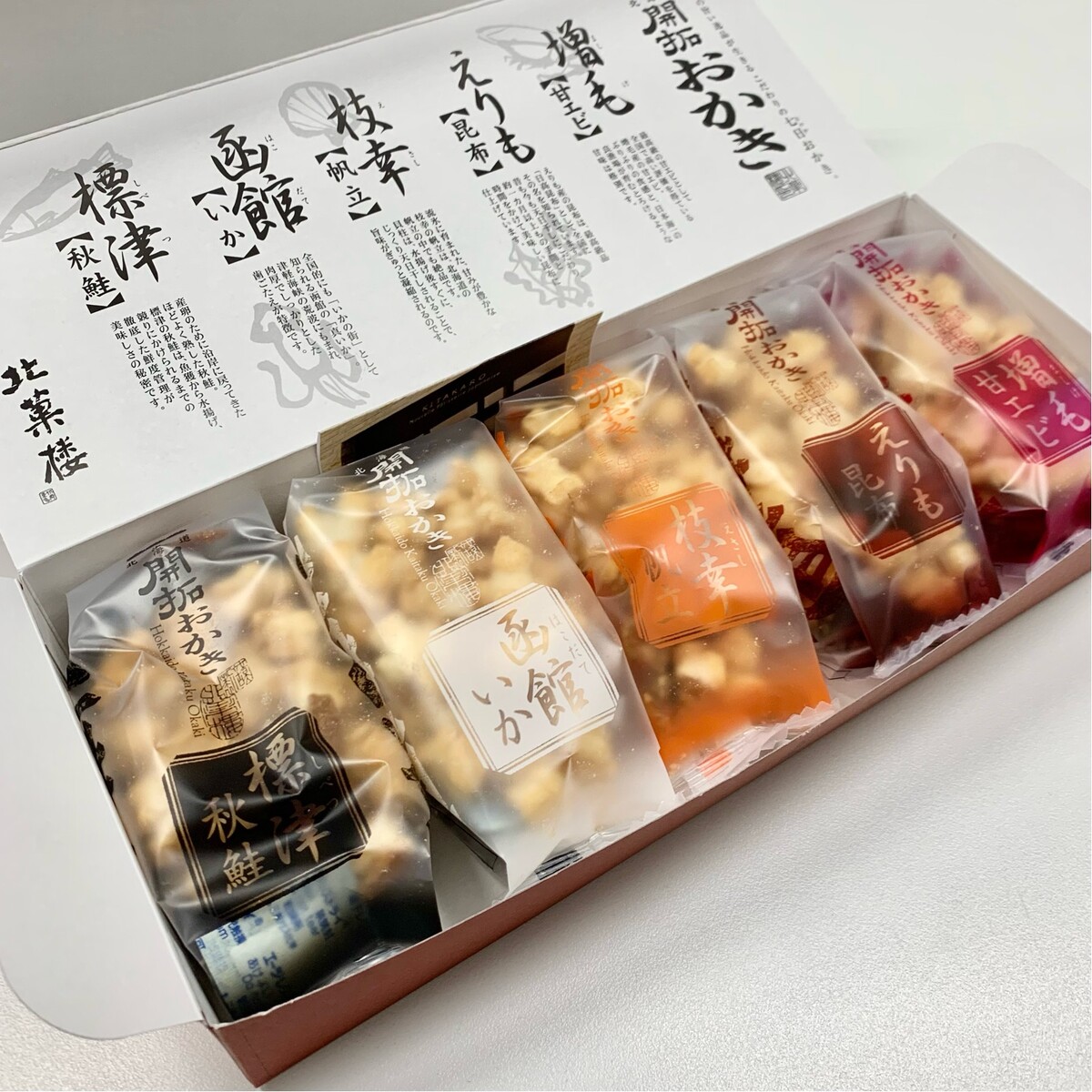 北菓楼の開拓おかきと大北海道展 そんな毎日 こんな毎日 Powered By ライブドアブログ