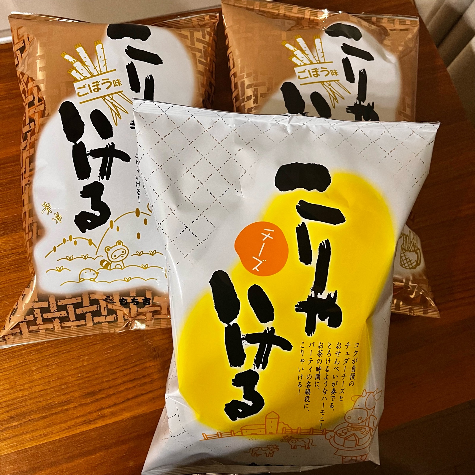 もち吉のセールでお気に入り商品をお買上げ : そんな毎日、こんな毎日