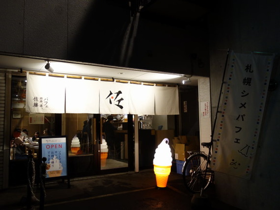 DSC02905