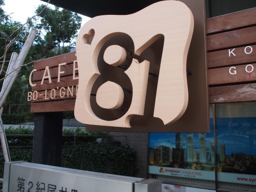 ボローニャのデニッシュパンが楽しめるカフェボローニャ 麹町 そんな毎日 こんな毎日 Powered By ライブドアブログ