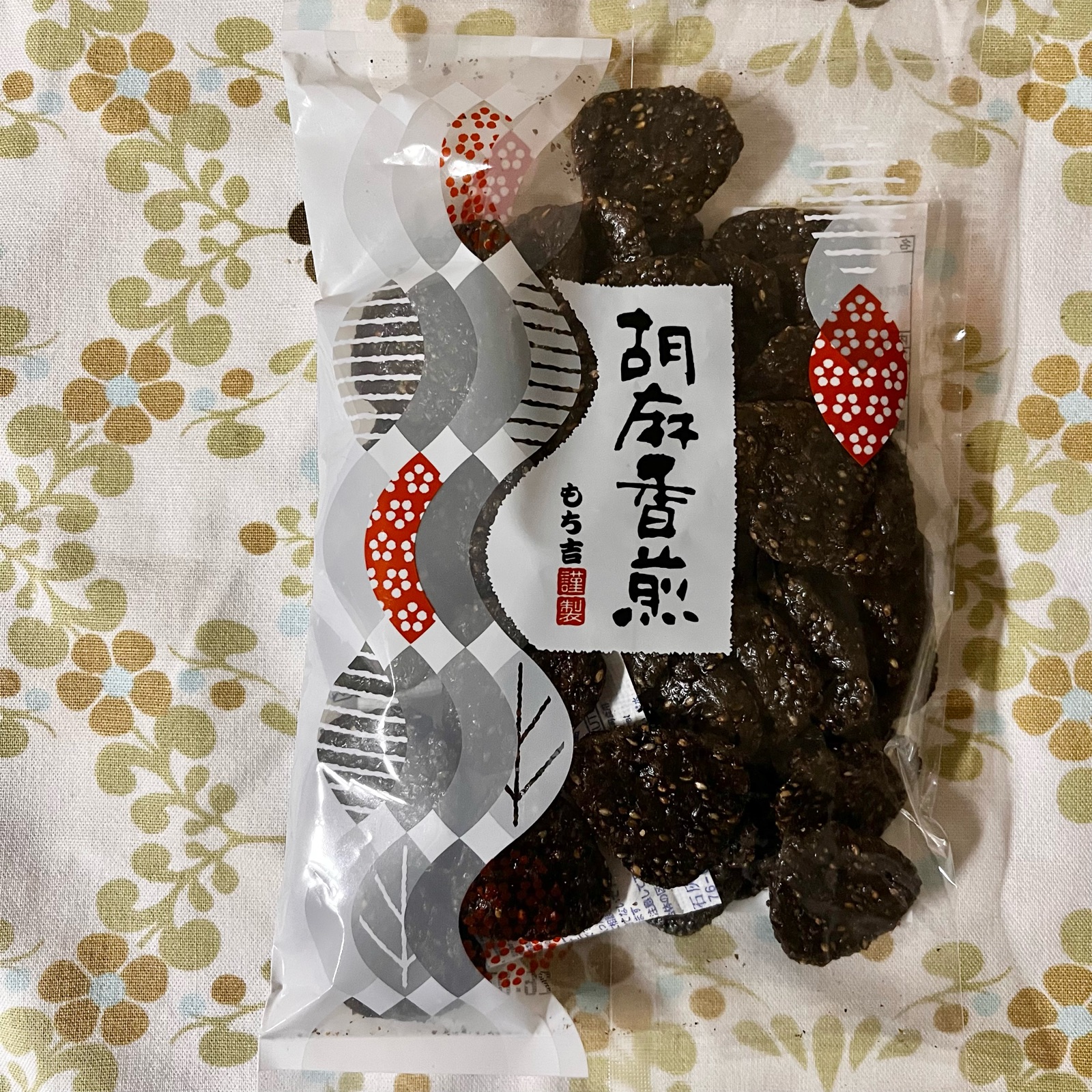 もち吉のセールでお気に入り商品をお買上げ : そんな毎日、こんな毎日