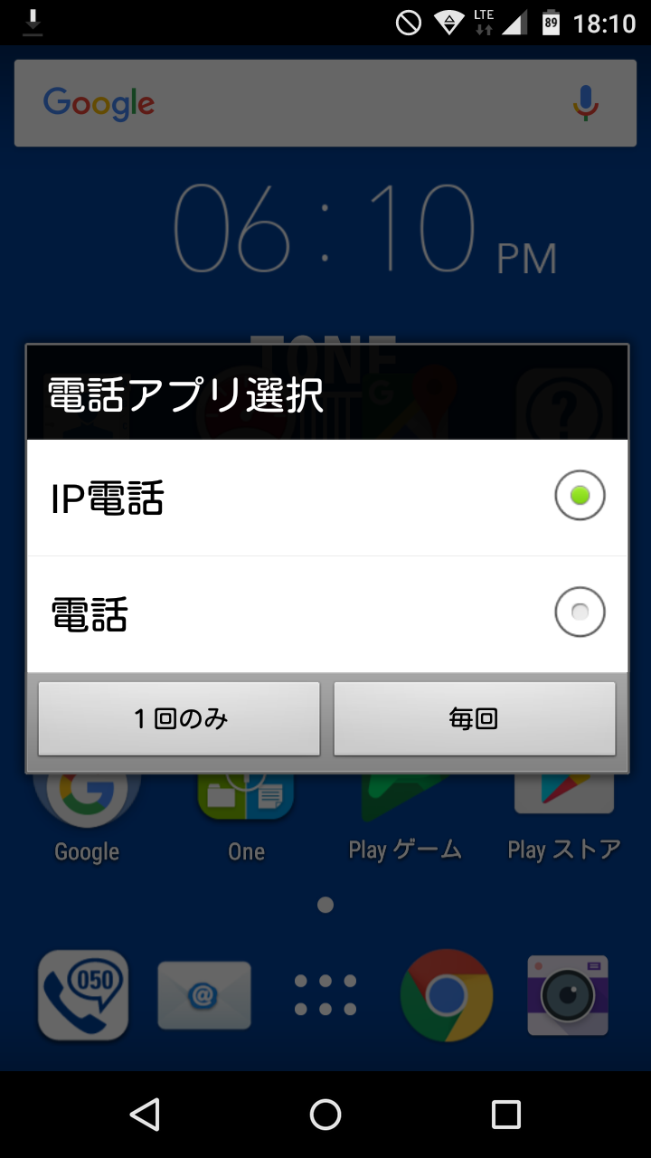 本当にお得だった Toneモバイル そんな毎日 こんな毎日 Powered By ライブドアブログ 本当にお得だった Toneモバイル そんな毎日 こんな毎日 Powered By ライブドアブログ