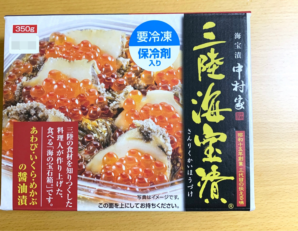 ふるさと納税返礼品の海の宝石箱と楽天ポチレポ そんな毎日、こんな毎日 Powered by ライブドアブログ